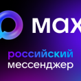 Домовой чат МКД в МАХ